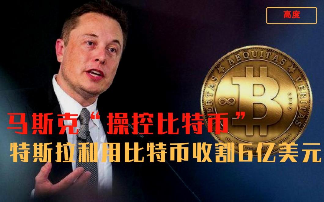 九游娱乐官方平台-马斯克再次发推，比特币瞬间上上扬70%！的简单介绍