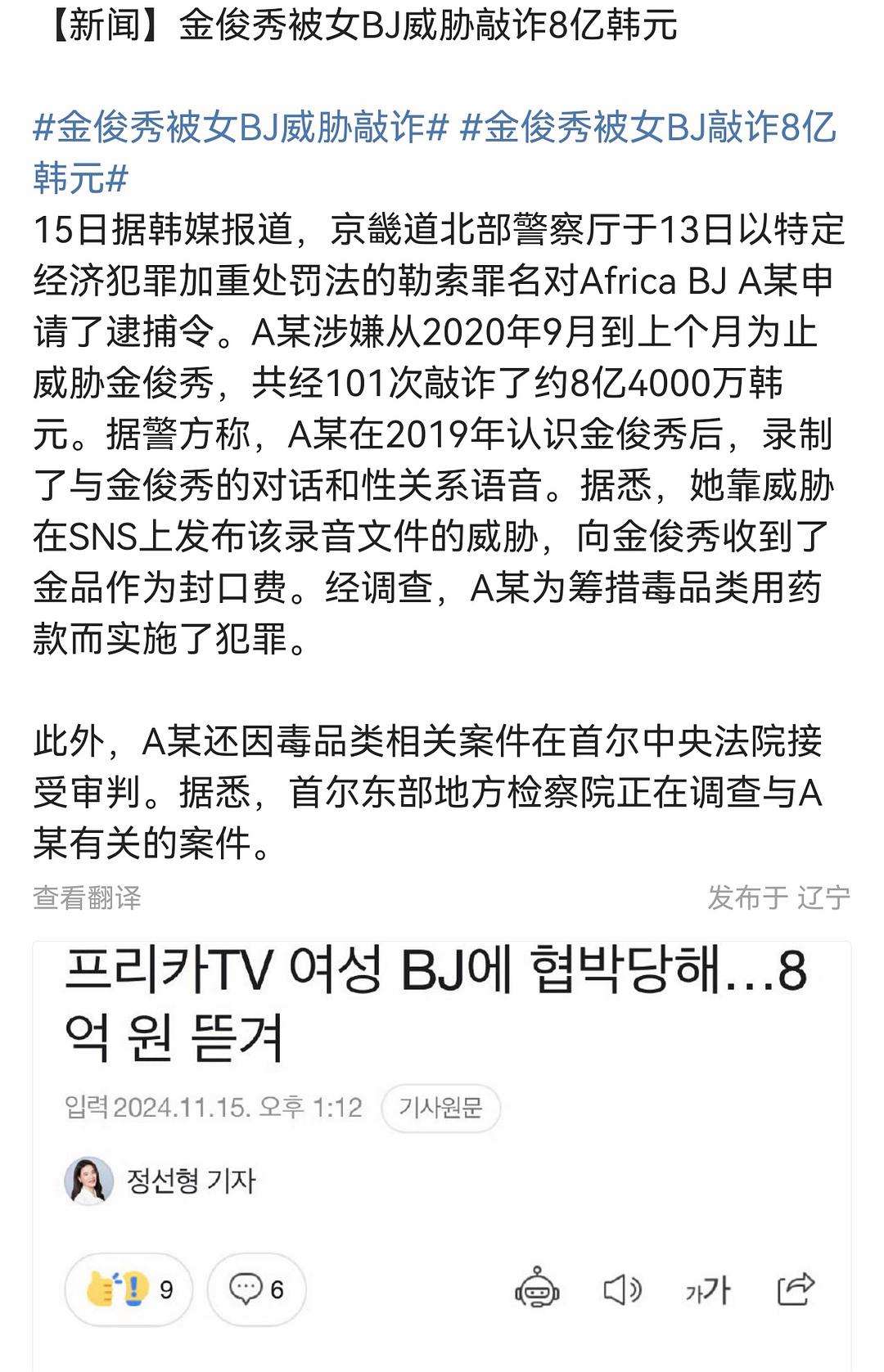 九游娱乐官方平台-SOL投资骗局被揭发，已有超94人被骗！！