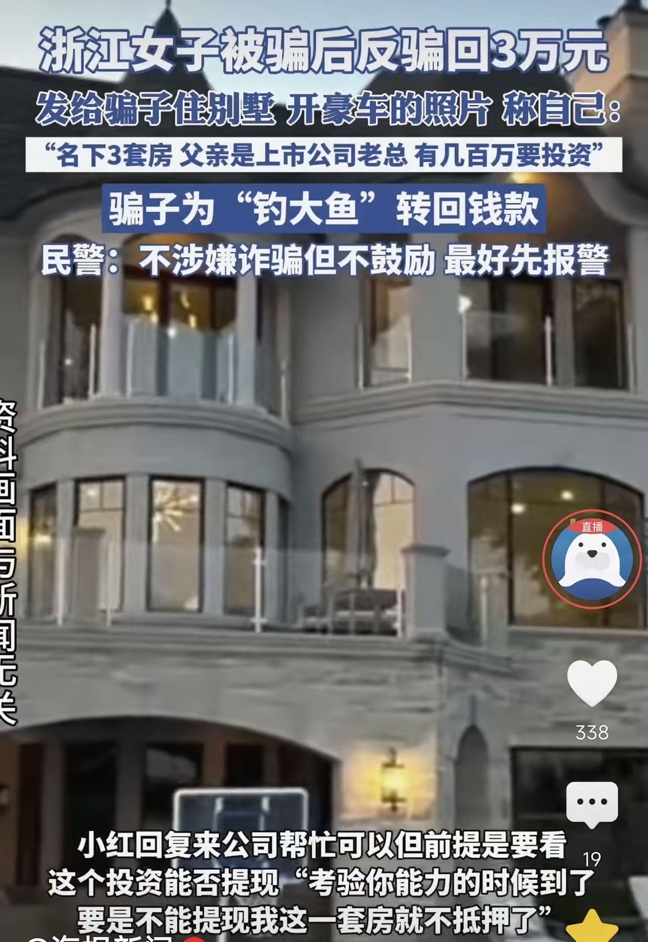 SOL投资骗局被揭发，已有超94人被骗！！