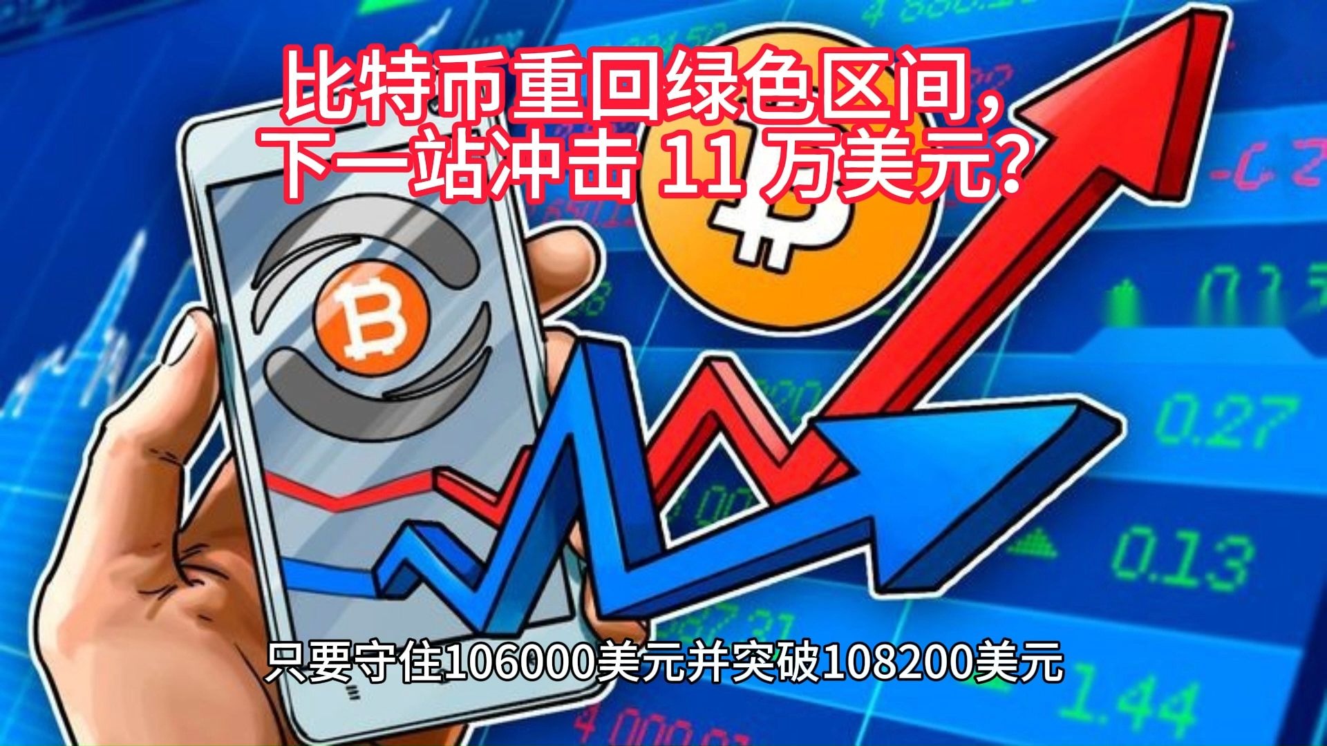 九游官网入口下载-包含比特币冲破2.63美元大关，牛市是否已来临？的词条