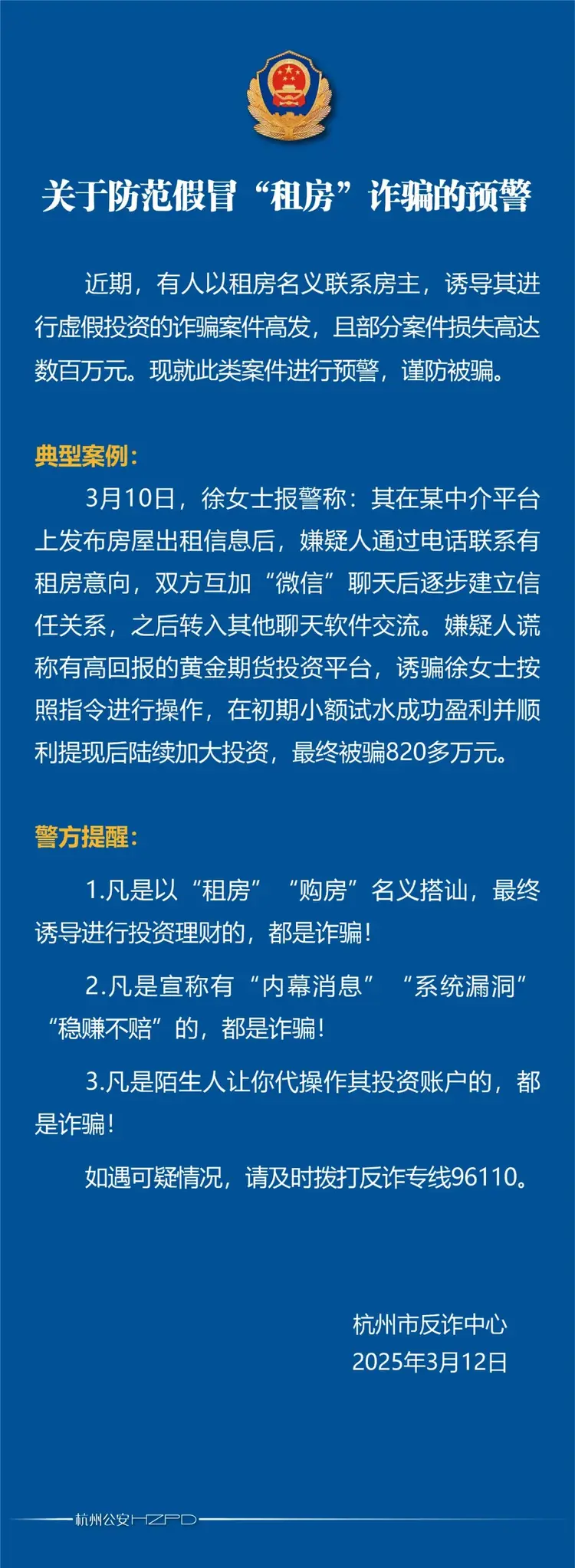 SEC投资骗局被揭发，已有超15.61人被骗！