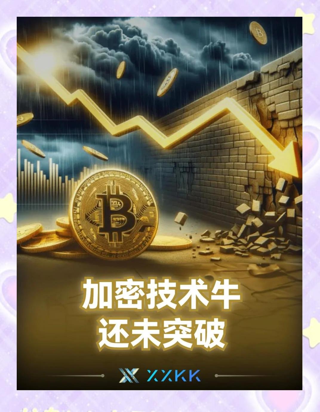 九游官网入口下载-比特币冲破5.2美元大关，牛市是否已来临？