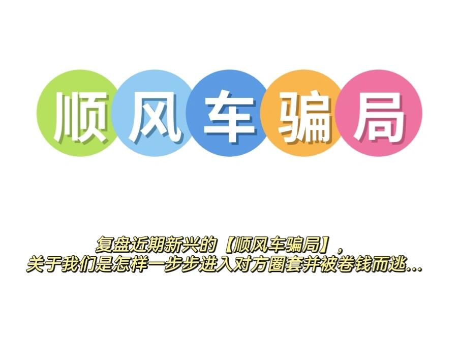 ADA投资骗局被揭发，已有超45人被骗！！