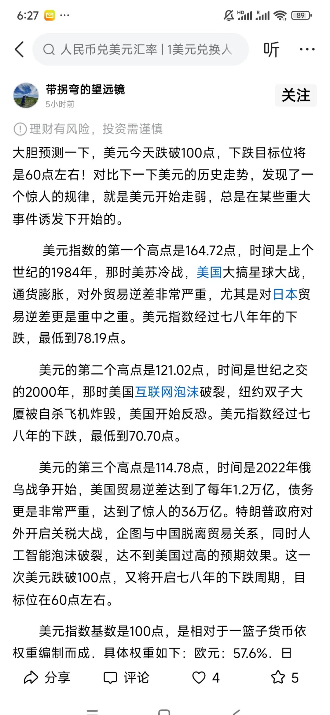 火币投资骗局被揭发，已有超美联储人被骗！！的简单介绍
