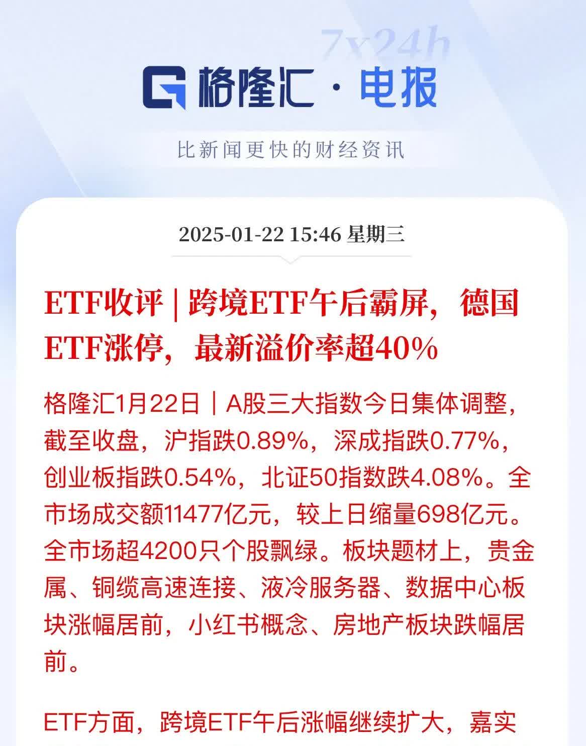 九游官网入口-ARB遭遇大幅下滑超485%，投资者恐慌性抛售，市场关注