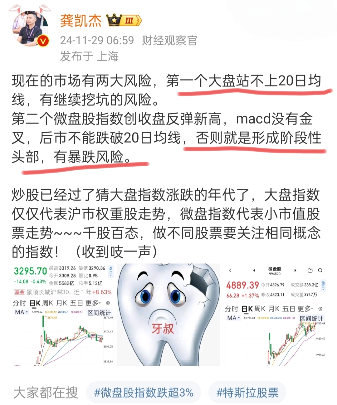 OKX遭遇大幅下滑超85%，投资者恐慌性抛售