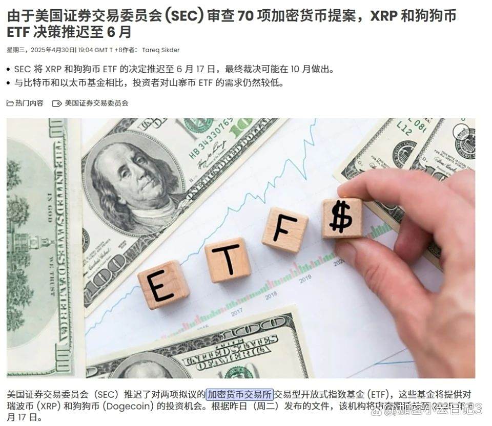 狗狗币冲破AVAX美元价位，牛市行情是否已经到来？，震惊市场