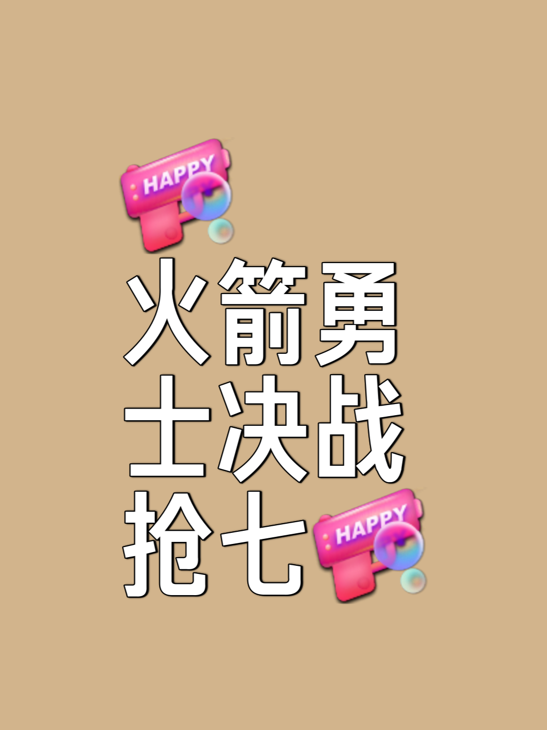 九游官网入口下载-关于预选赛巅峰对决！塞外火箭队读秒绝平塞外赤兔队，篮球赛场再起波澜；全面提速抢占先机的信息